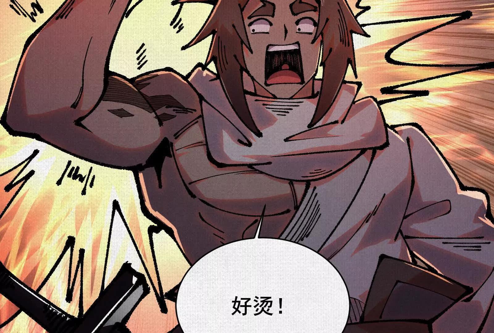 83 黄帝后人(1/4)-第85话