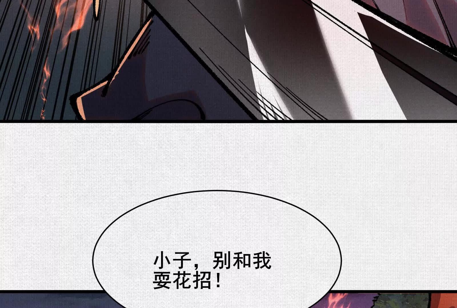 83 黄帝后人(1/4)-第85话