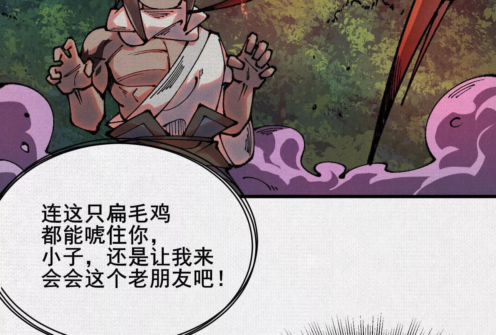 83 黄帝后人(1/4)-第85话