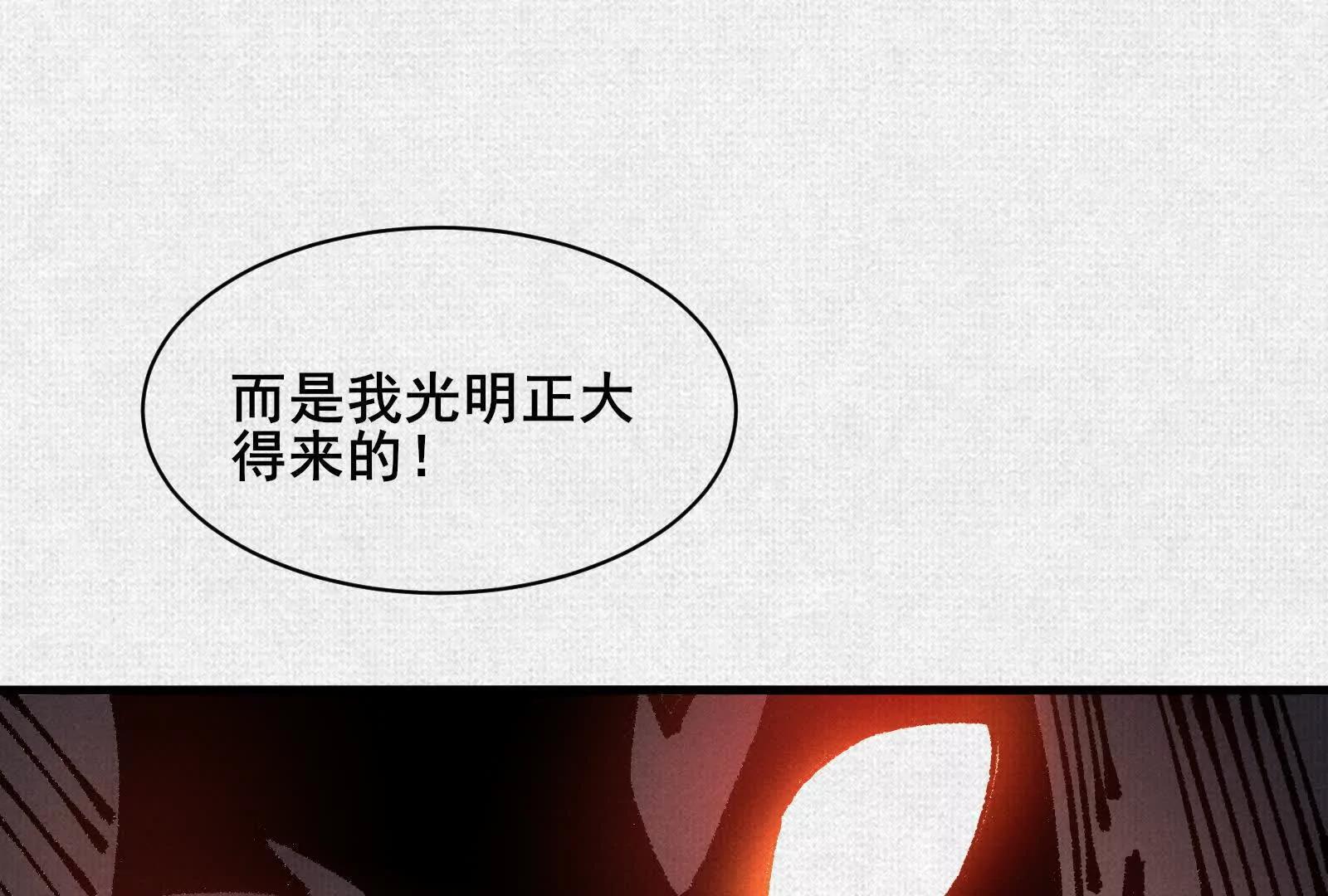 83 黄帝后人(1/4)-第85话