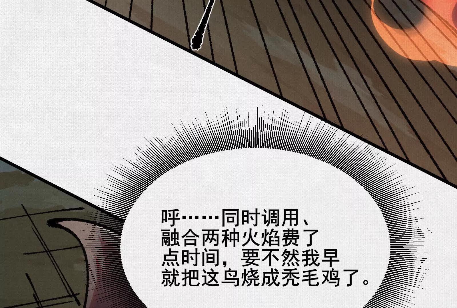 83 黄帝后人(1/4)-第85话