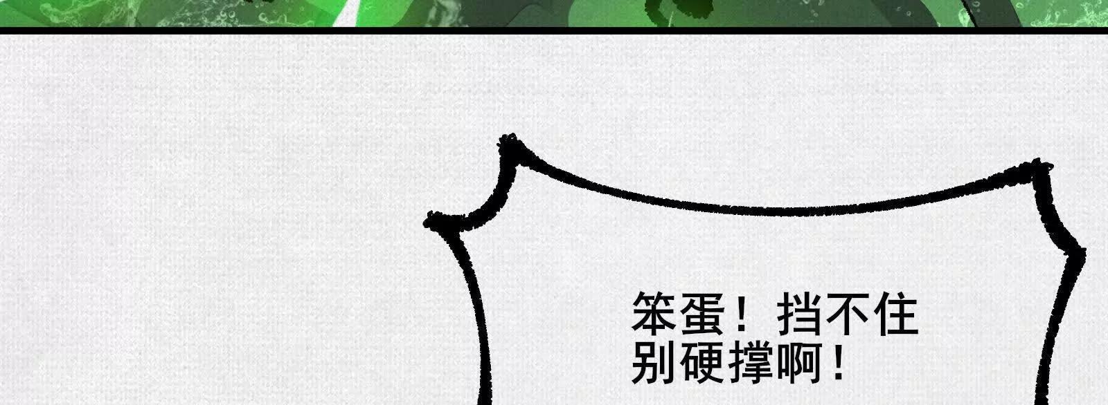 85 逃！(1/4)-第87话