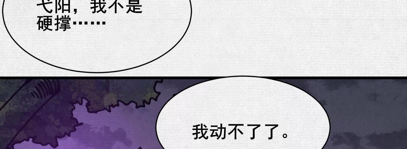 85 逃！(1/4)-第87话