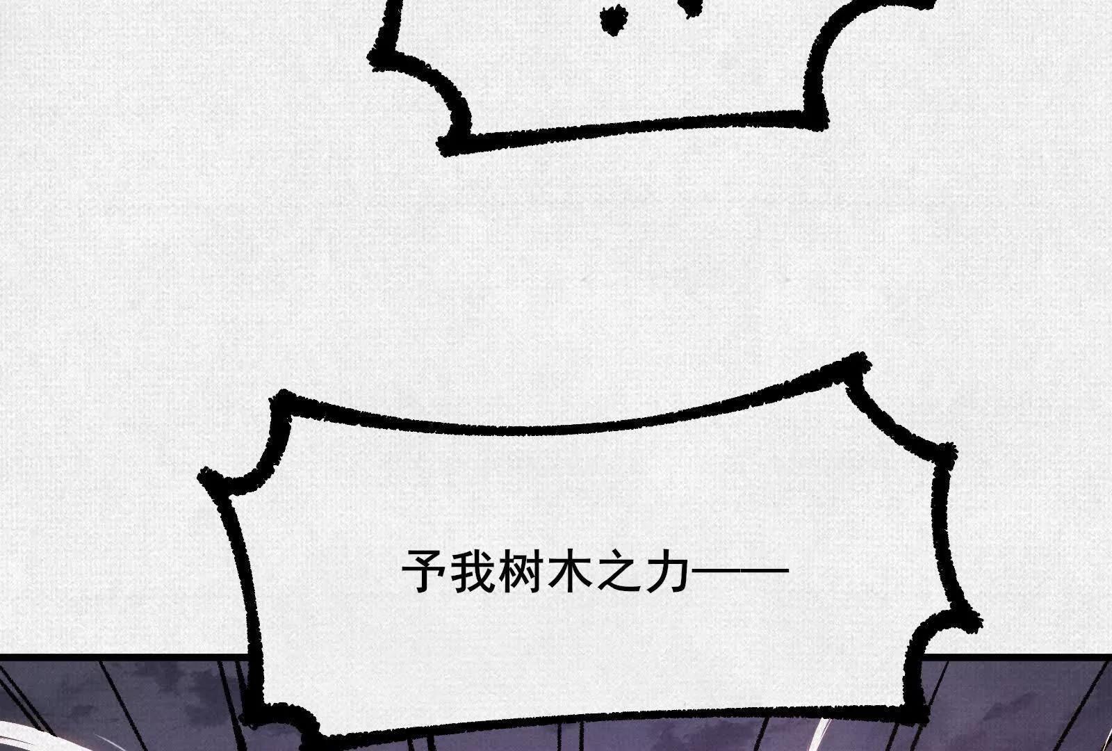 85 逃！(1/4)-第87话