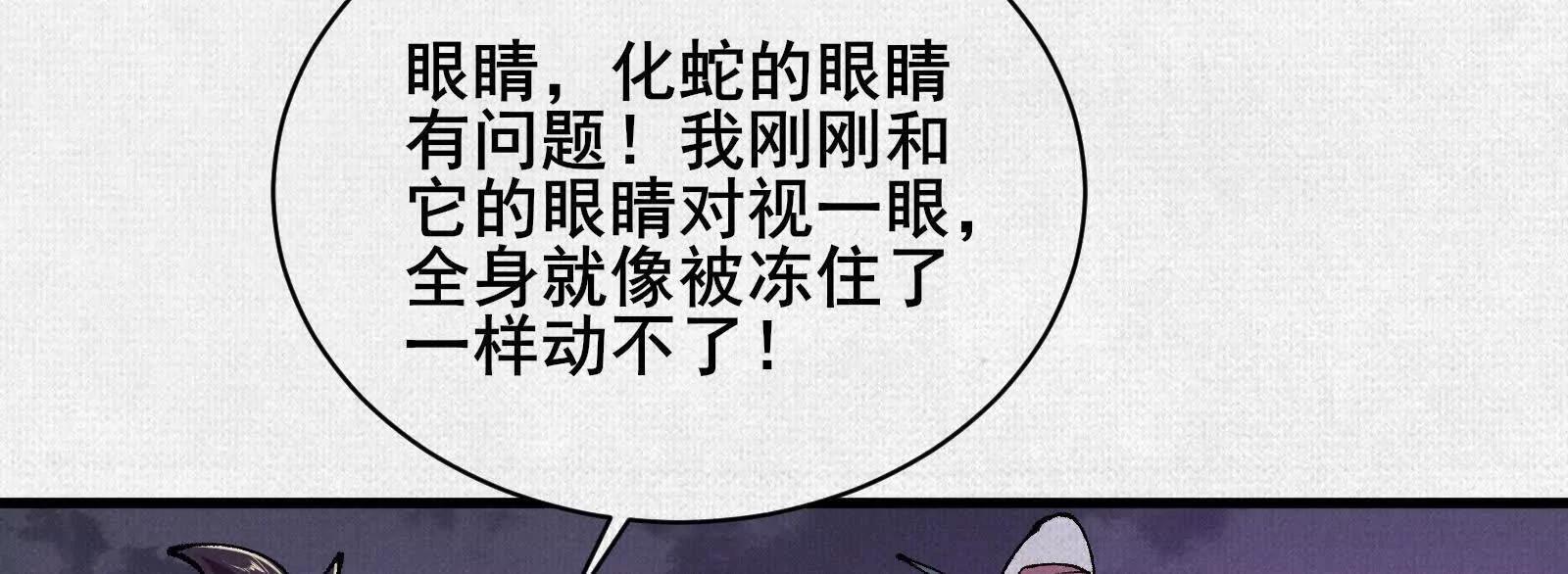 85 逃！(1/4)-第87话