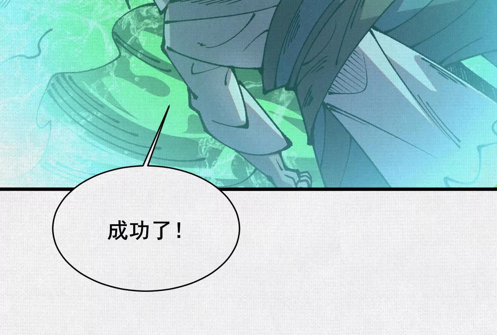 85 逃！(1/4)-第87话