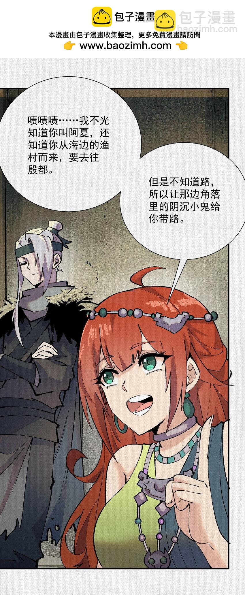 08 我叫苦鹫！-第9话