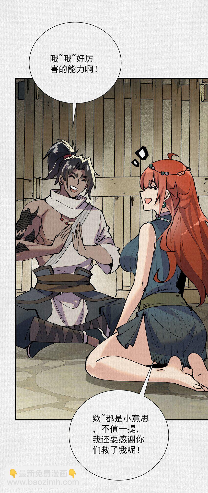 08 我叫苦鹫！-第9话