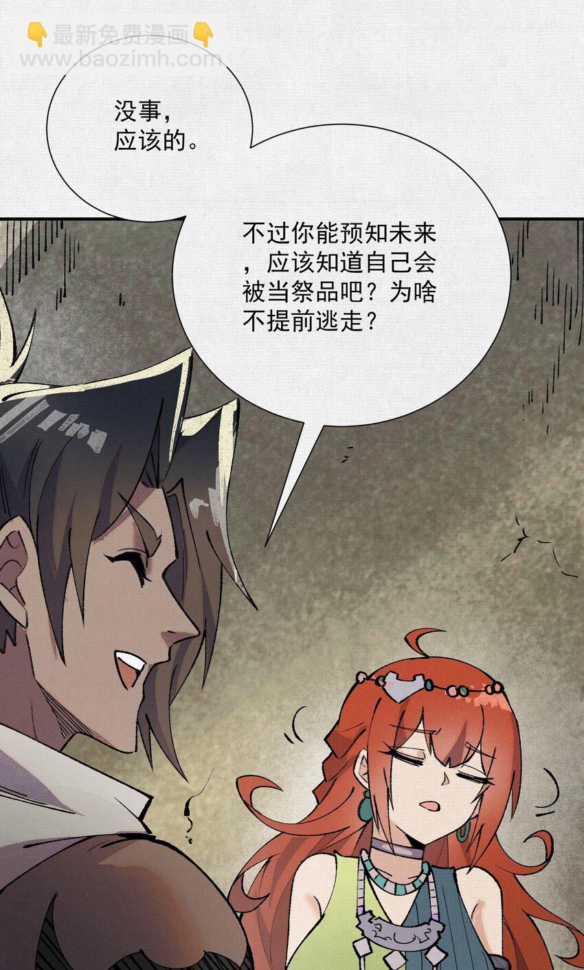 08 我叫苦鹫！-第9话