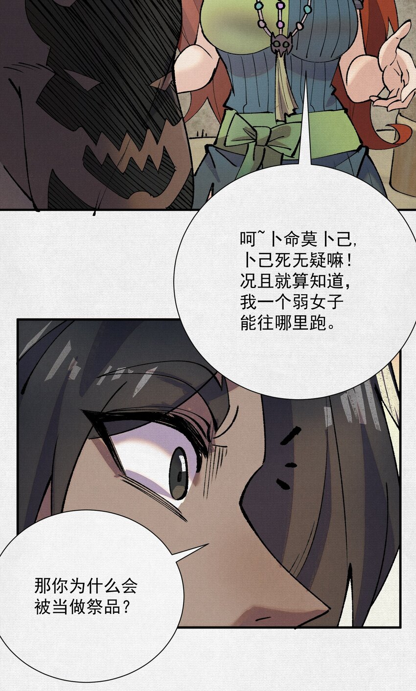 08 我叫苦鹫！-第9话