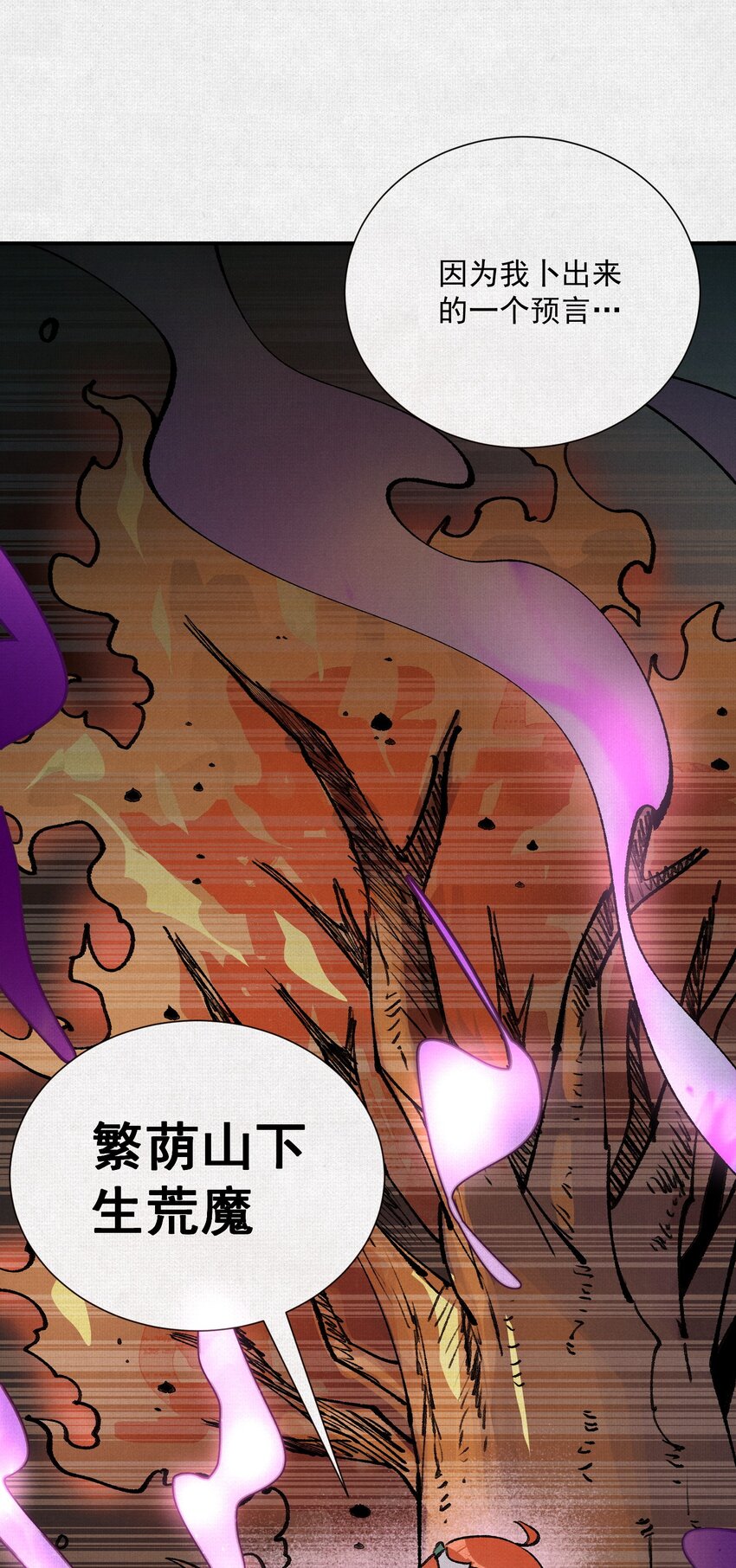 08 我叫苦鹫！-第9话