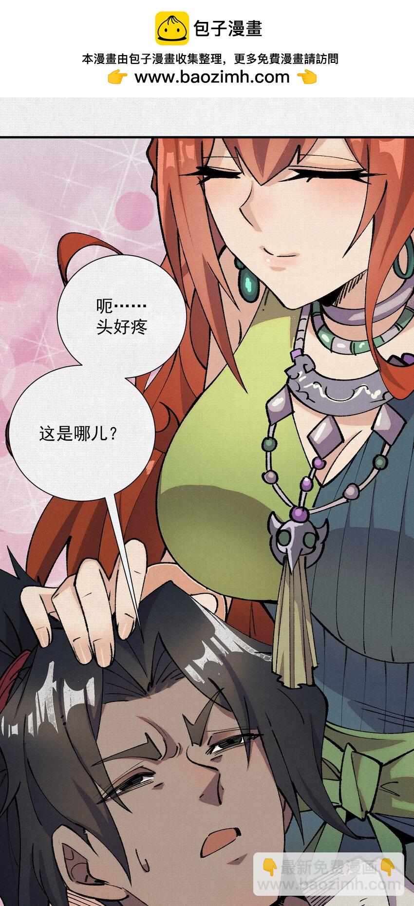 08 我叫苦鹫！-第9话