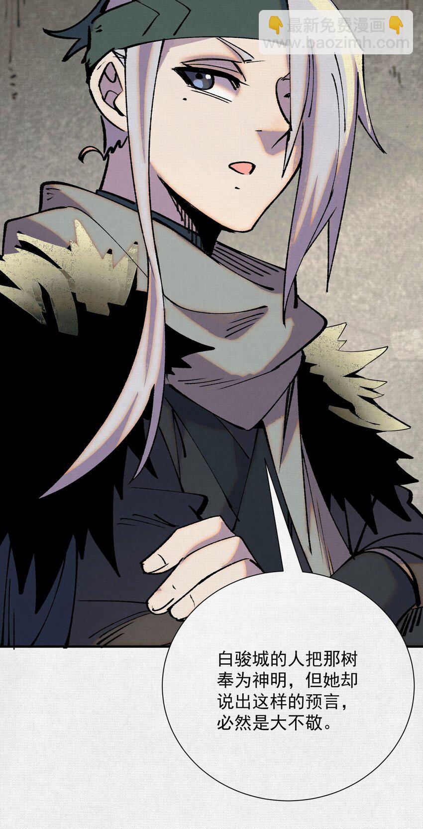 08 我叫苦鹫！-第9话