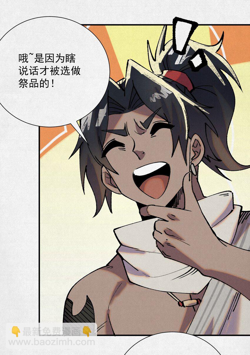 08 我叫苦鹫！-第9话