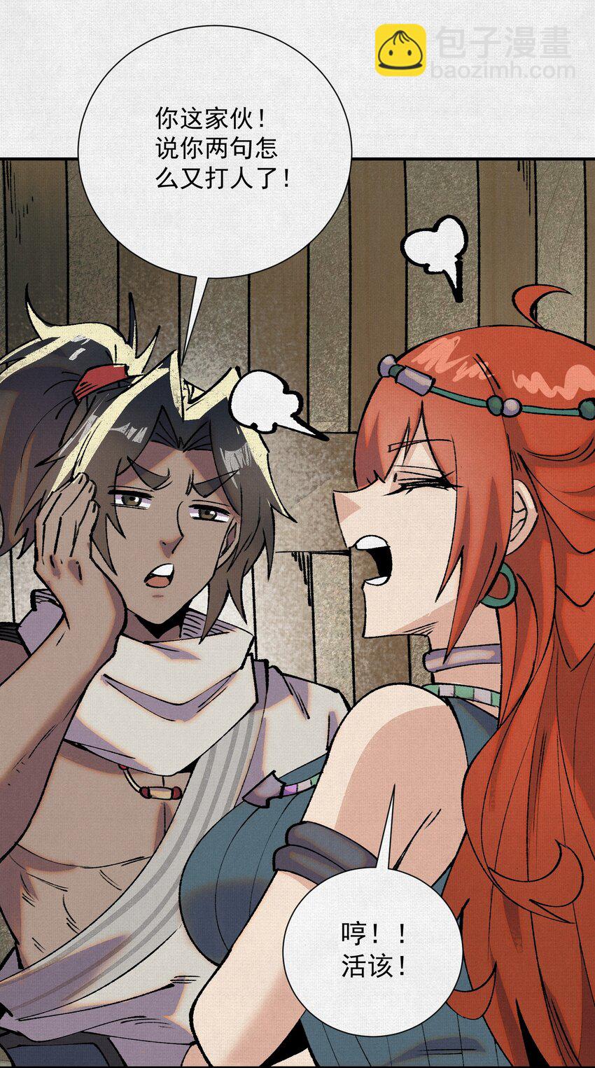 08 我叫苦鹫！-第9话