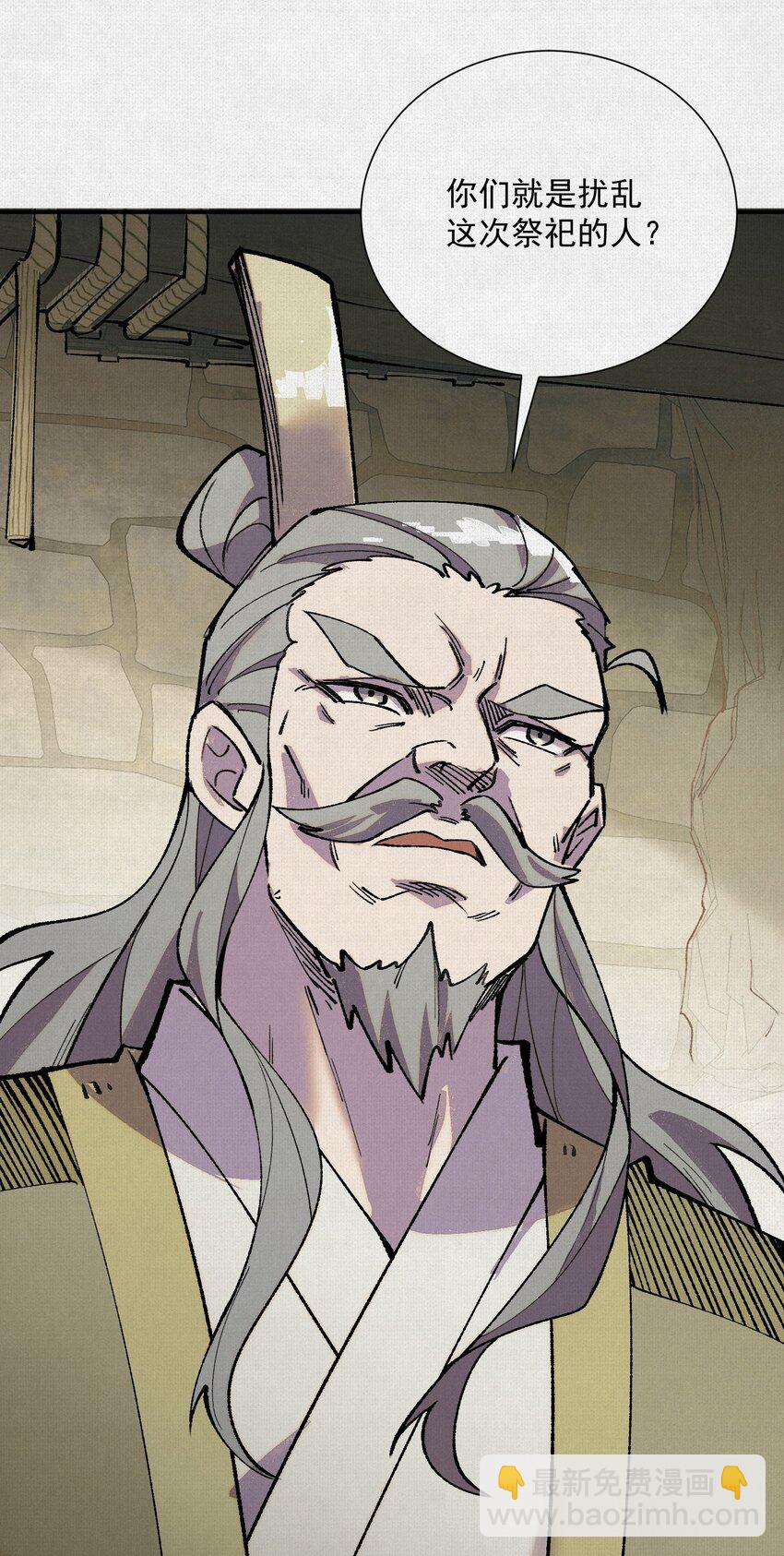 08 我叫苦鹫！-第9话