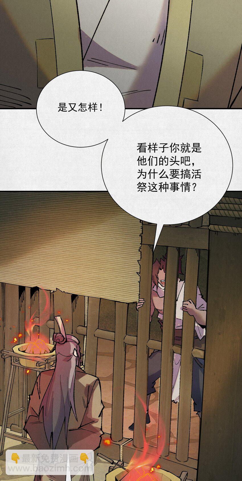 08 我叫苦鹫！-第9话