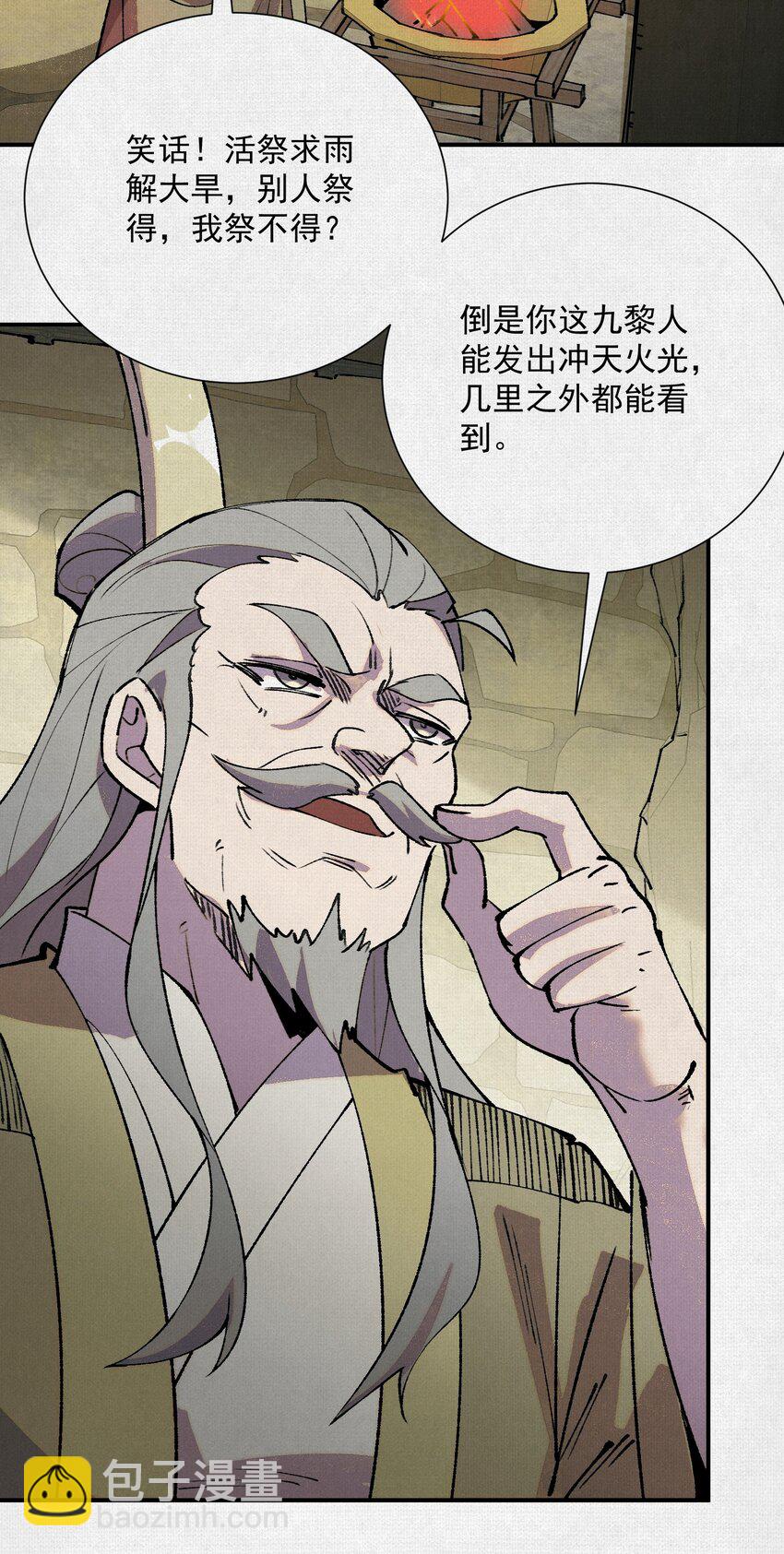 08 我叫苦鹫！-第9话