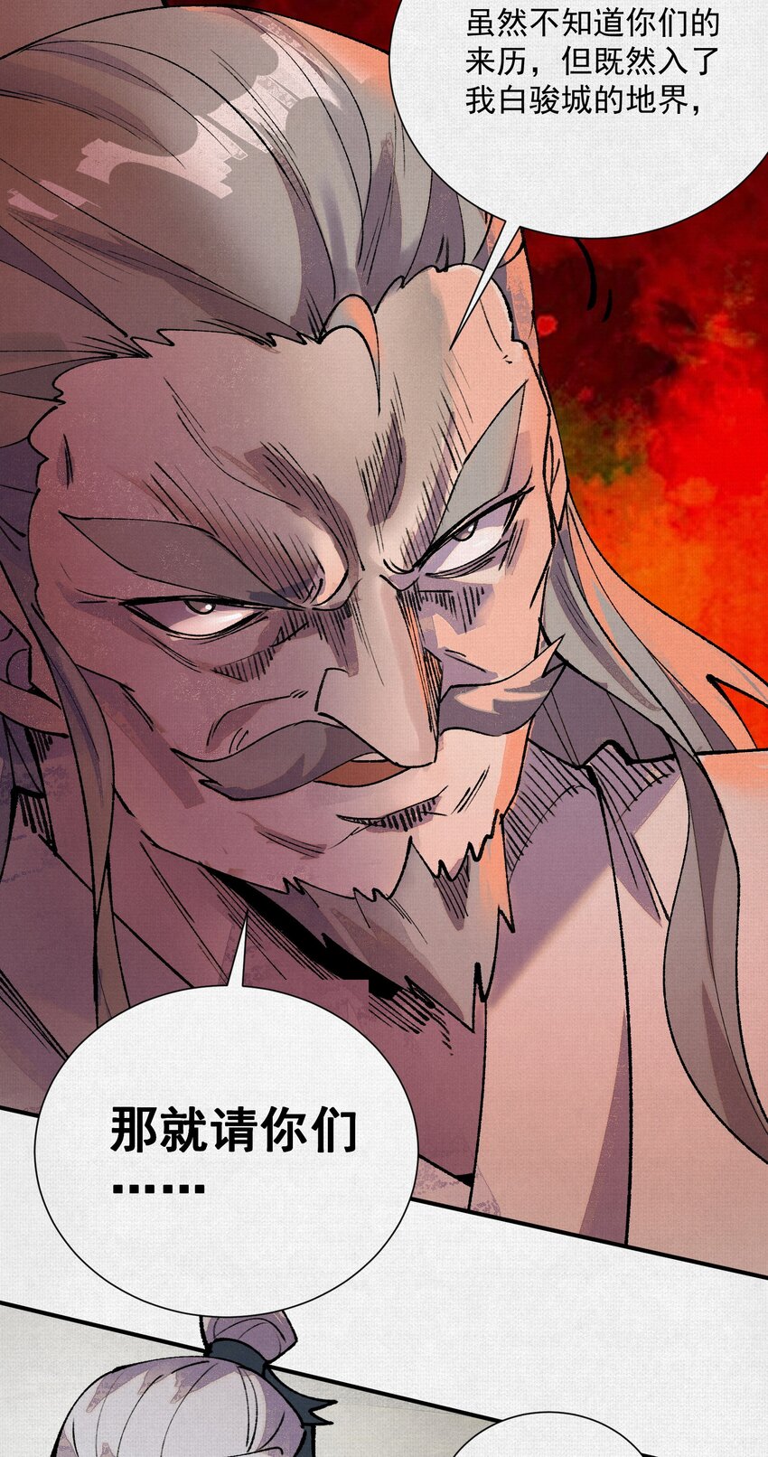 08 我叫苦鹫！-第9话