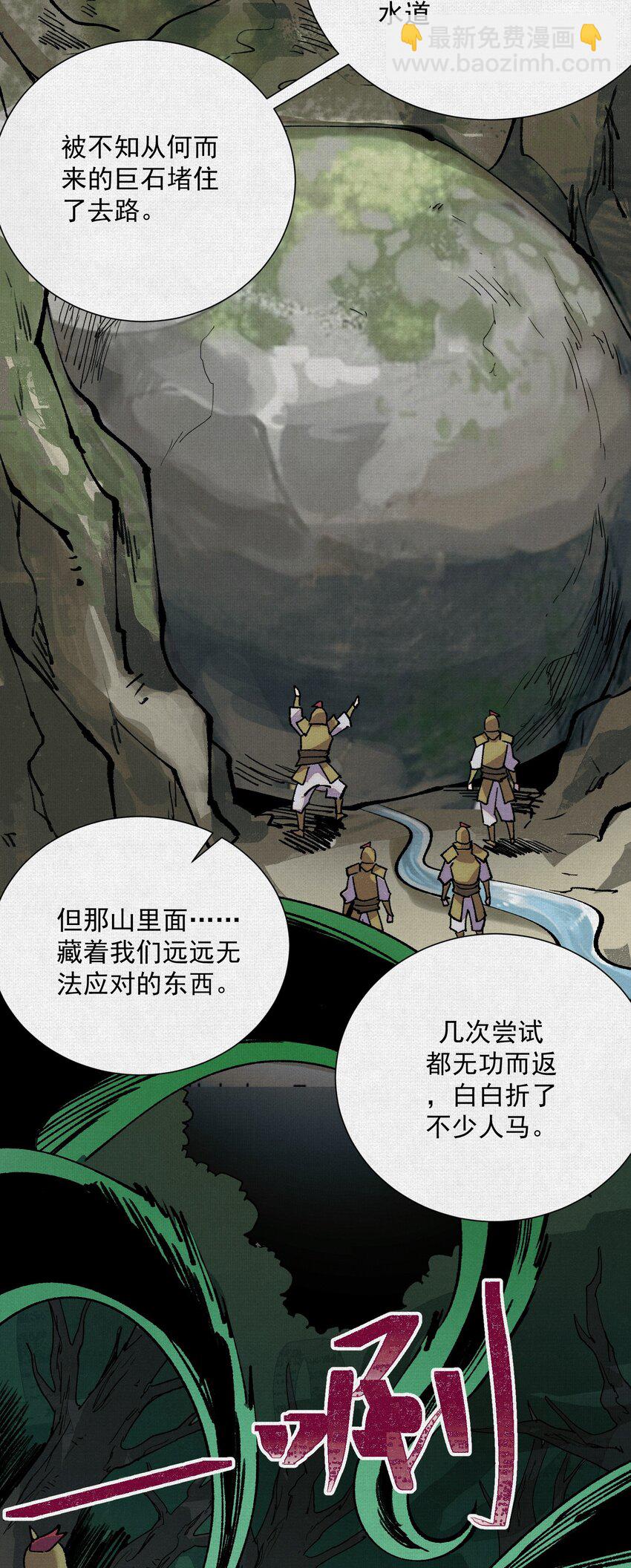 08 我叫苦鹫！-第9话