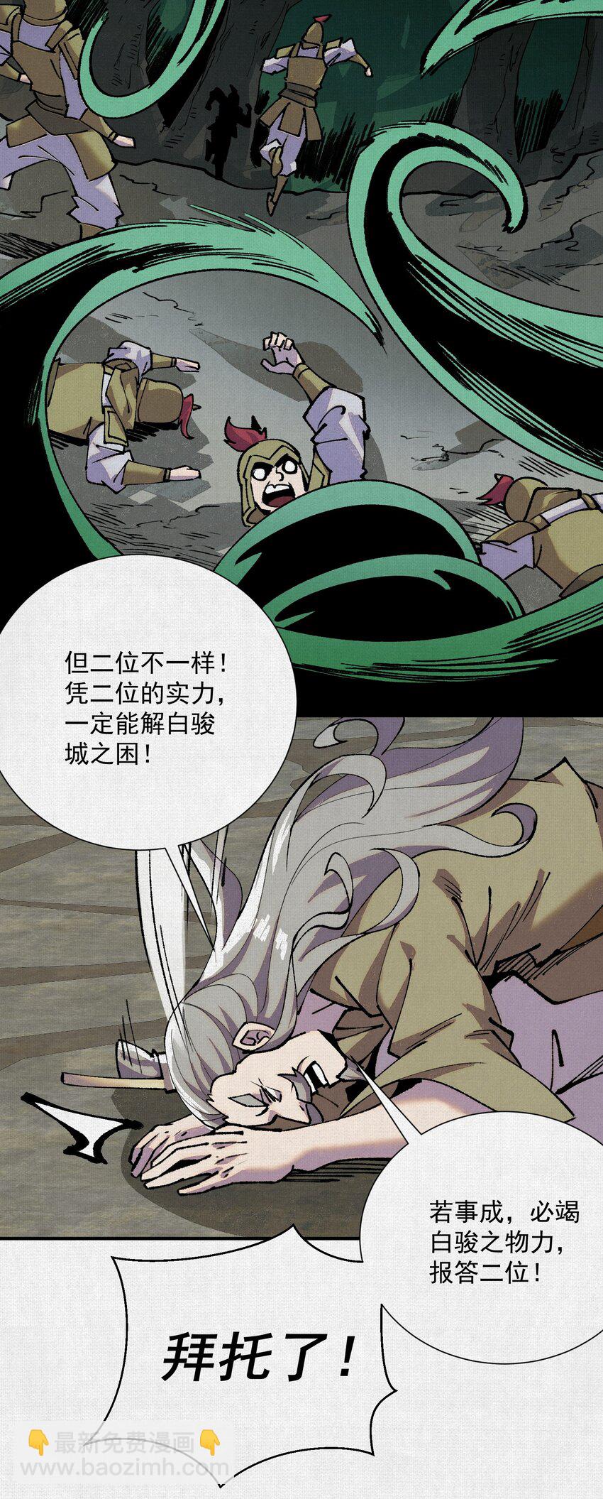 08 我叫苦鹫！-第9话