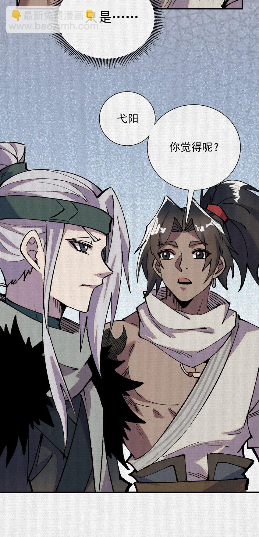 08 我叫苦鹫！-第9话