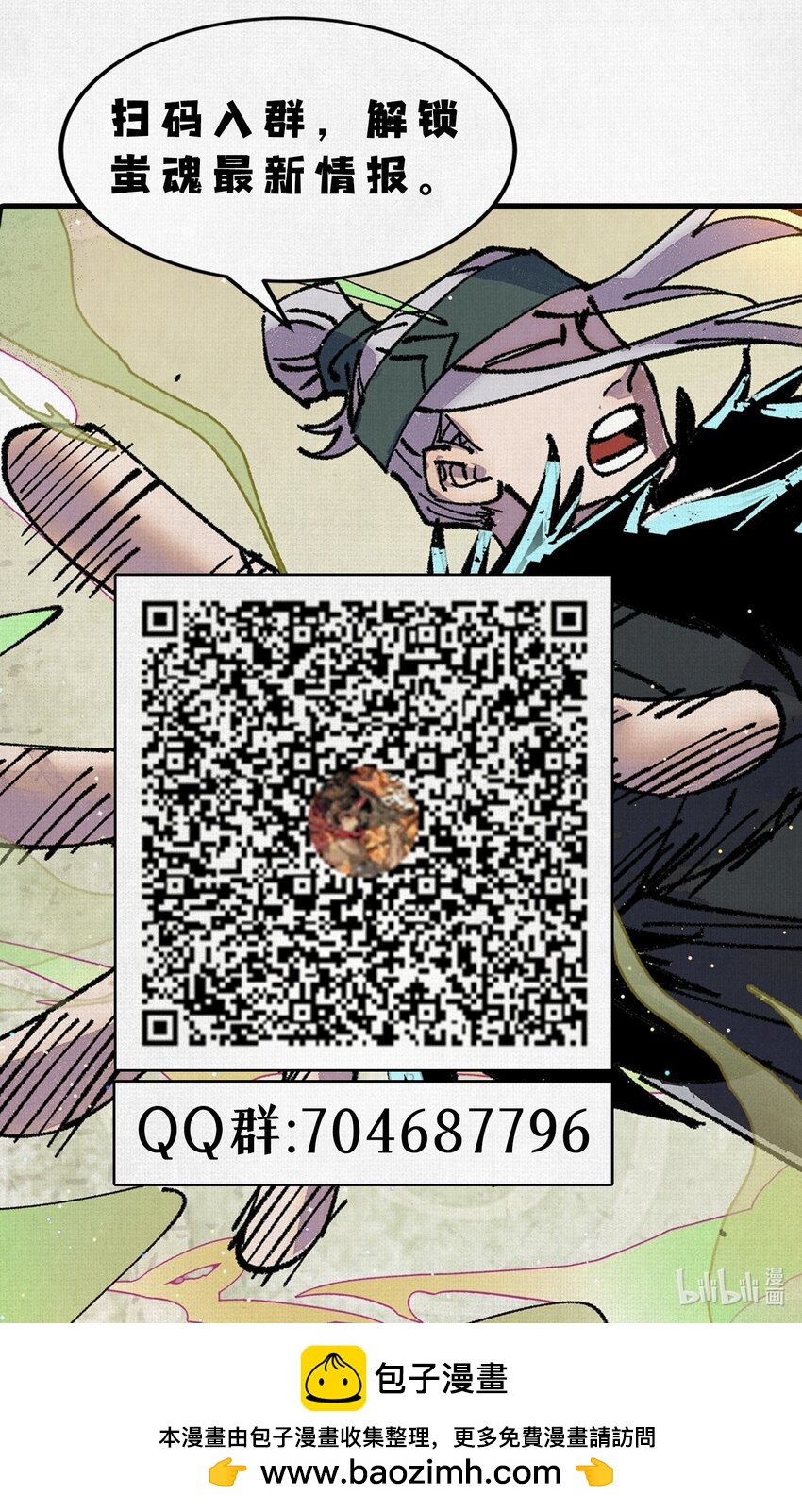 08 我叫苦鹫！-第9话