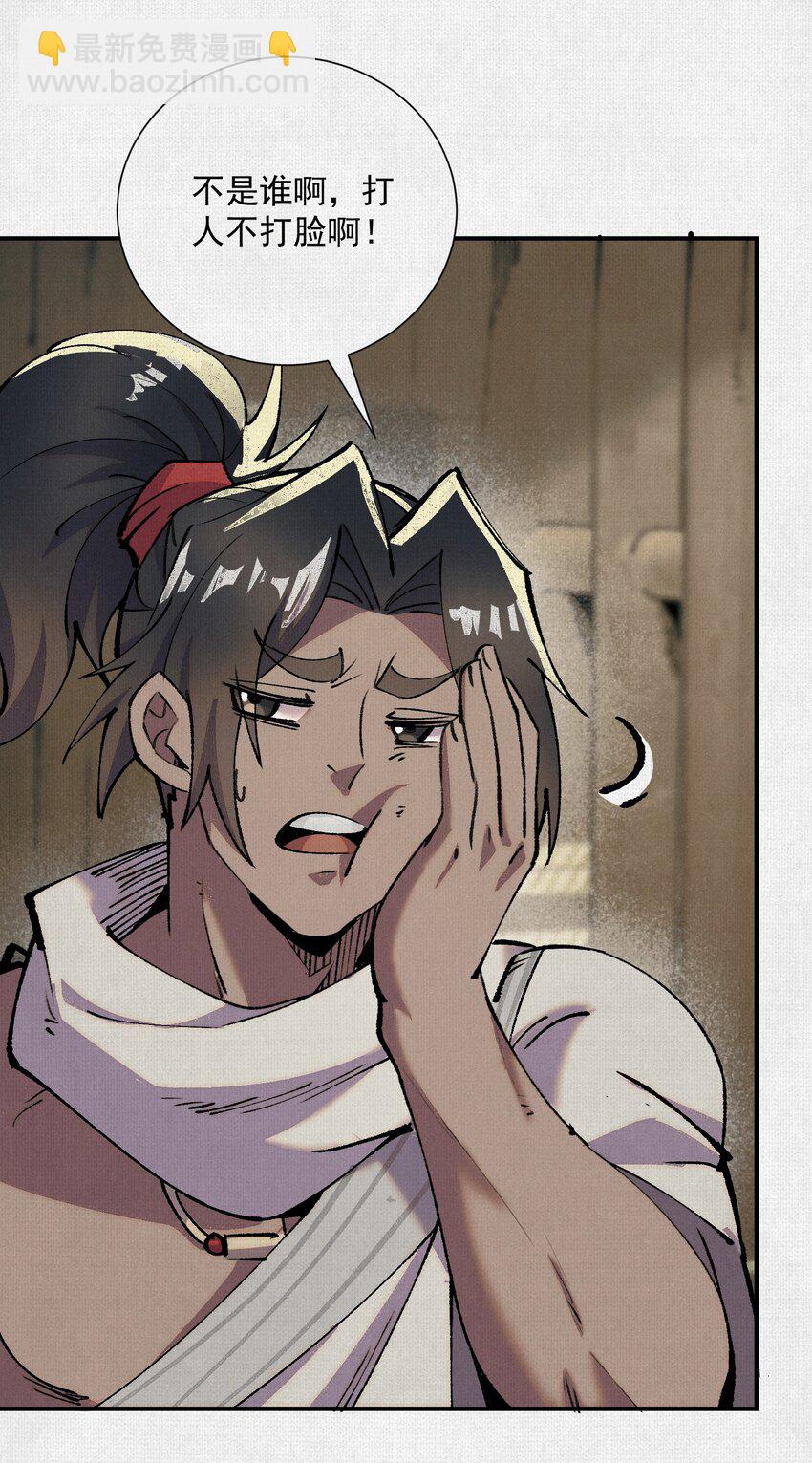 08 我叫苦鹫！-第9话