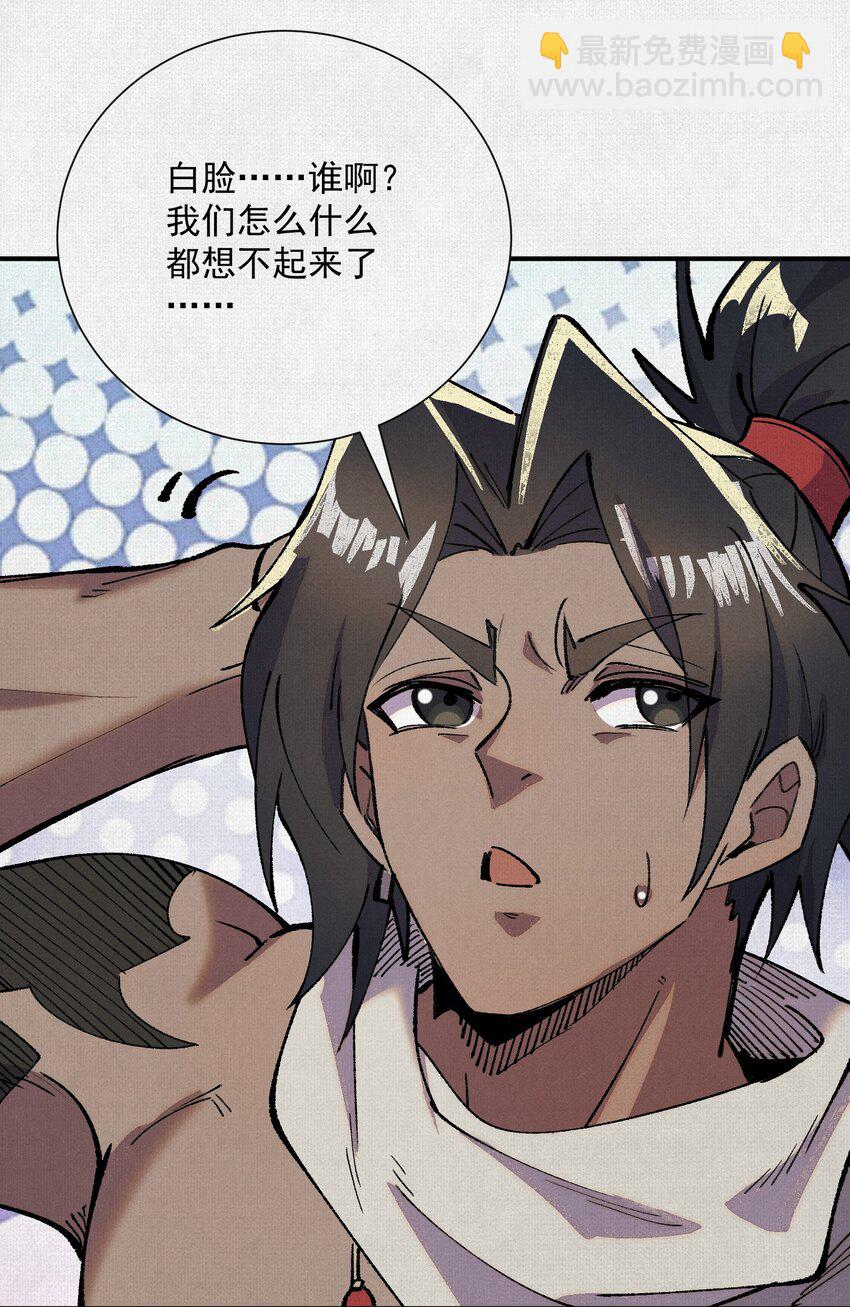 08 我叫苦鹫！-第9话