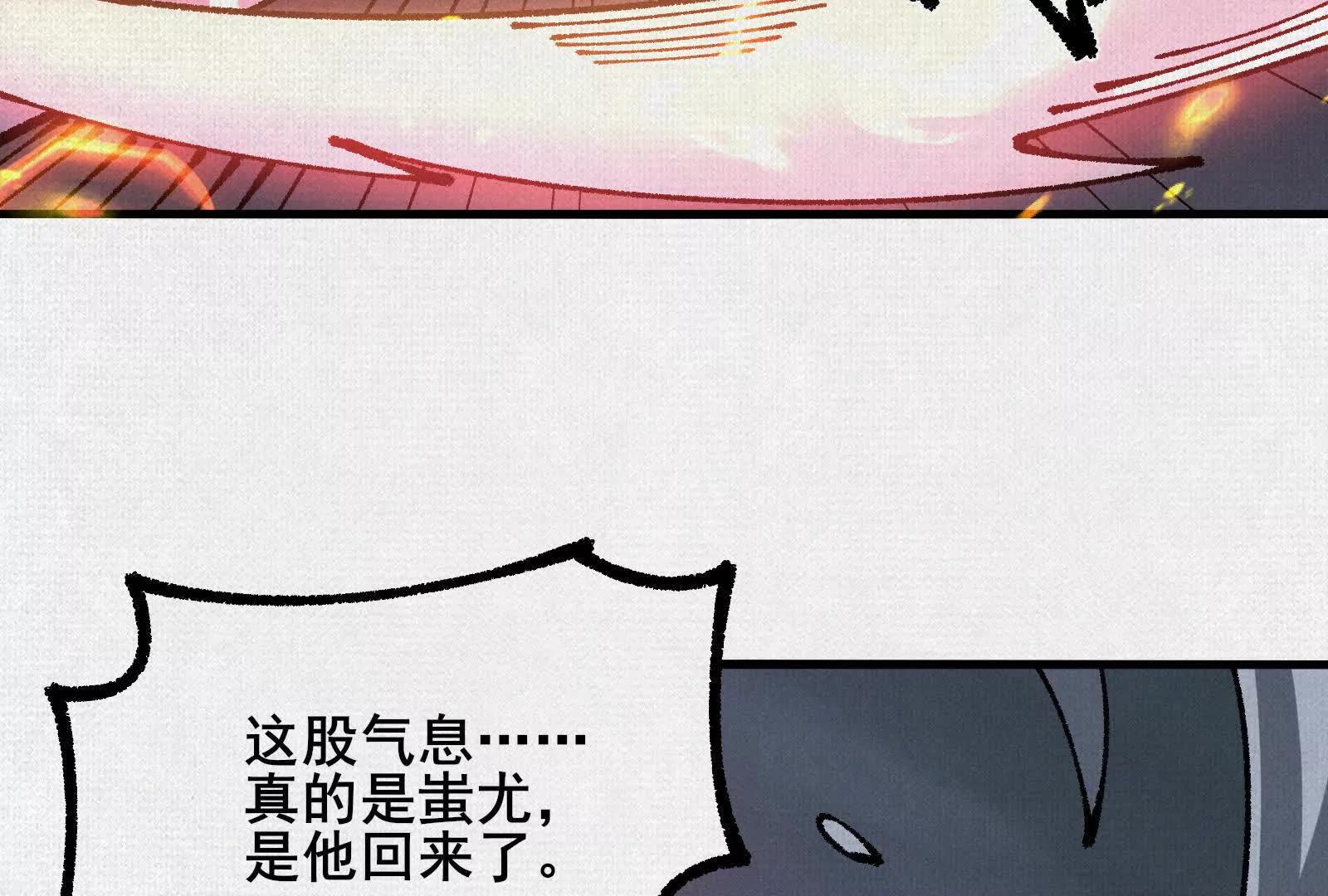 87 震撼天地的力量(1/3)-第89话