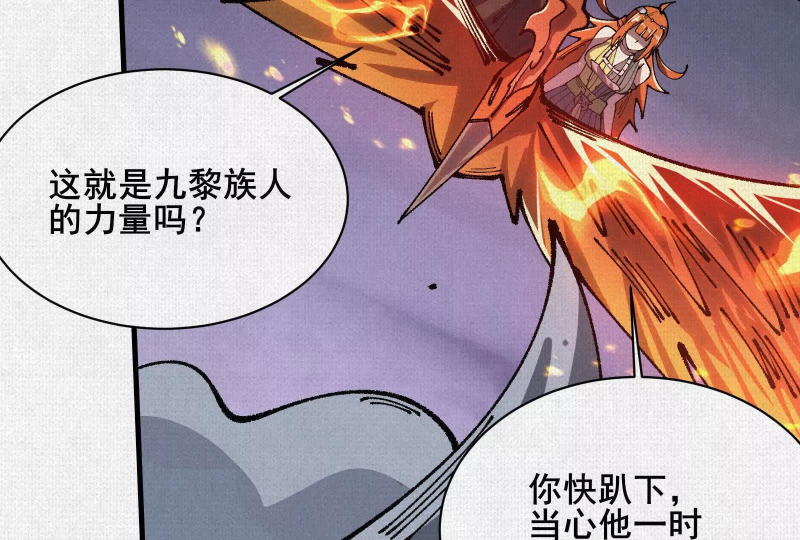 87 震撼天地的力量(1/3)-第89话