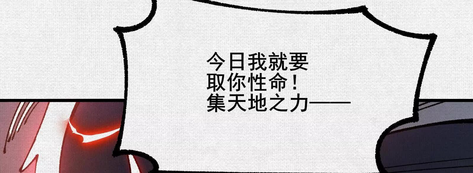 87 震撼天地的力量(1/3)-第89话