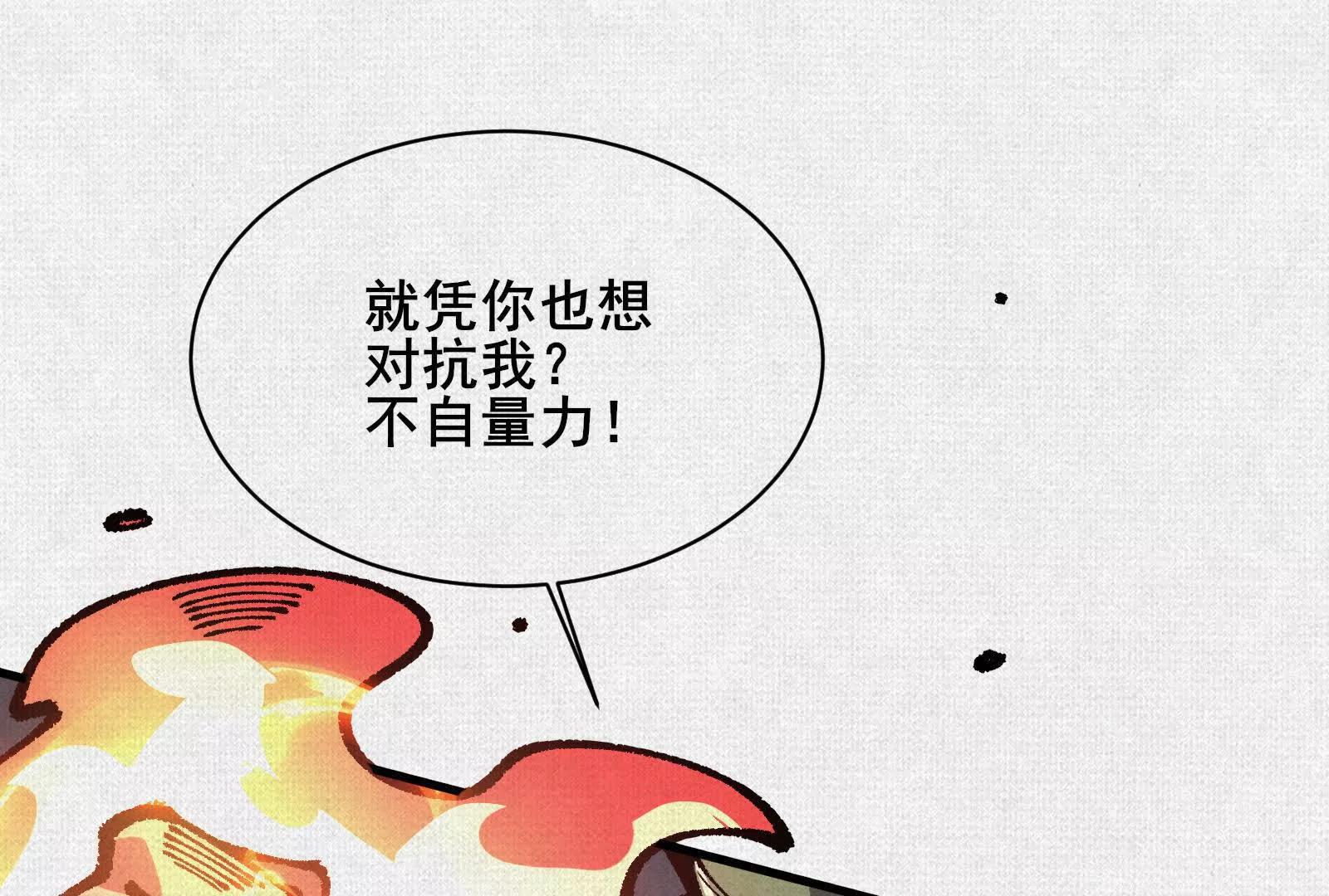 87 震撼天地的力量(1/3)-第89话