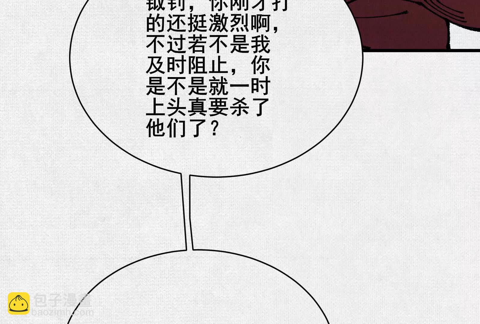 89 镜心(1/4)-第91话