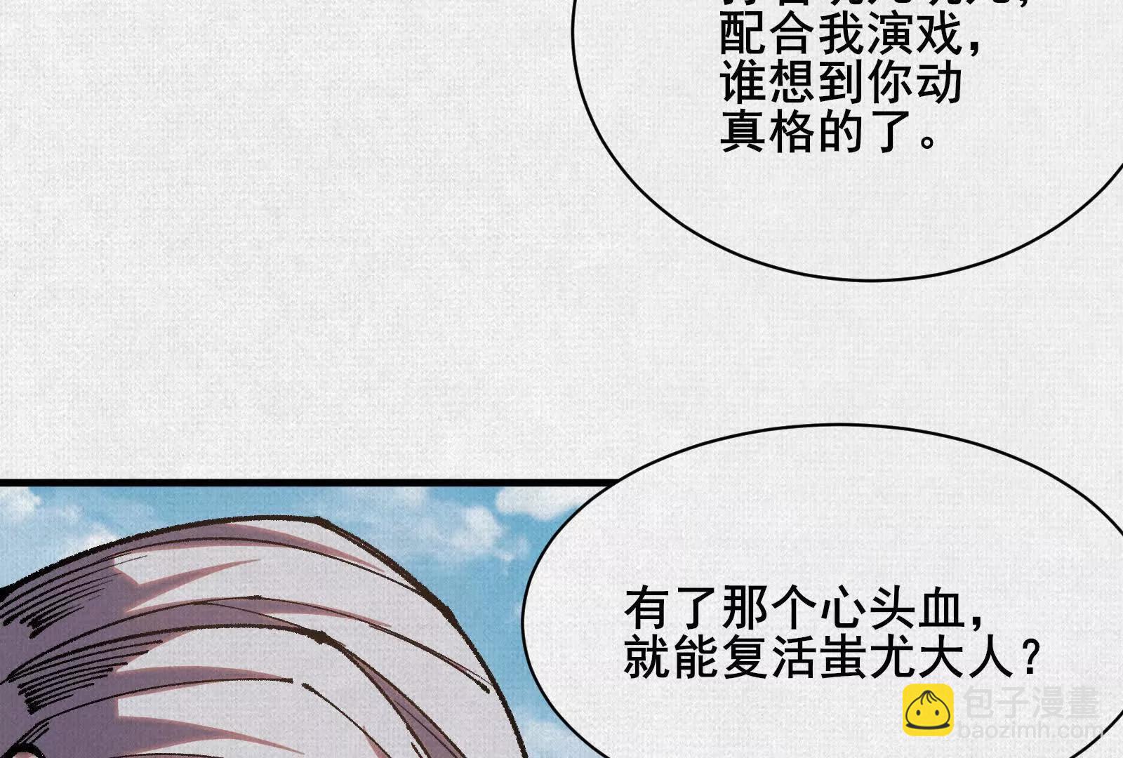 89 镜心(1/4)-第91话