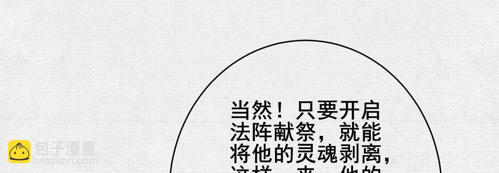 89 镜心(1/4)-第91话