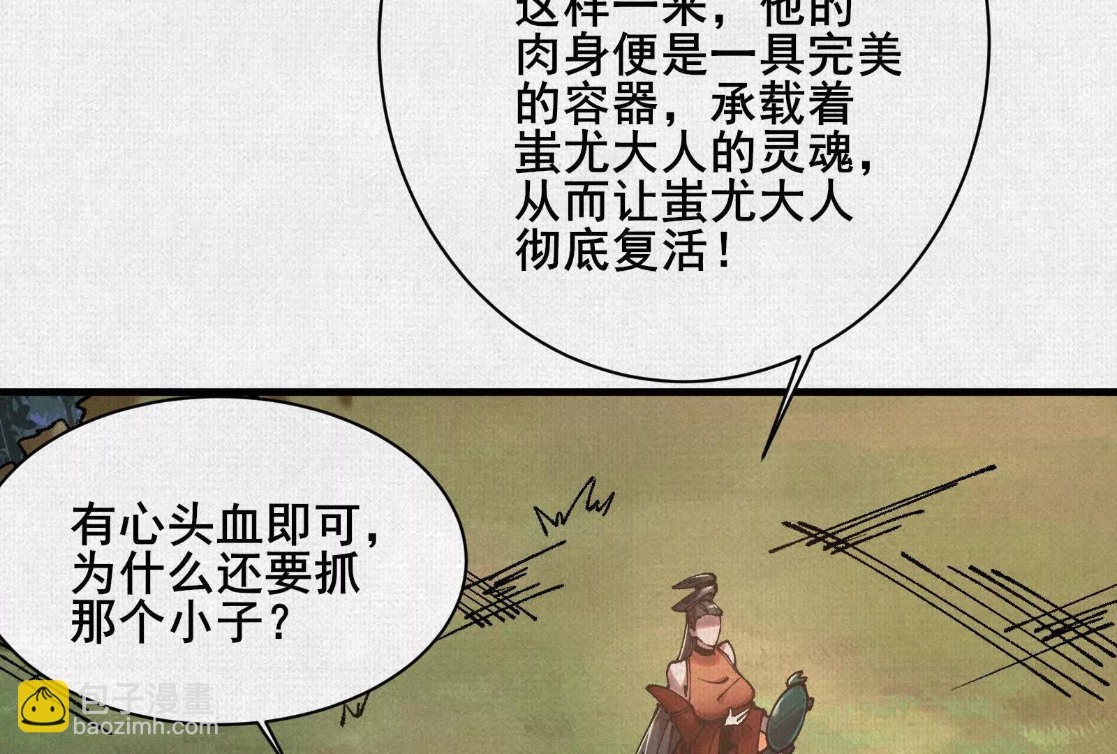 89 镜心(1/4)-第91话