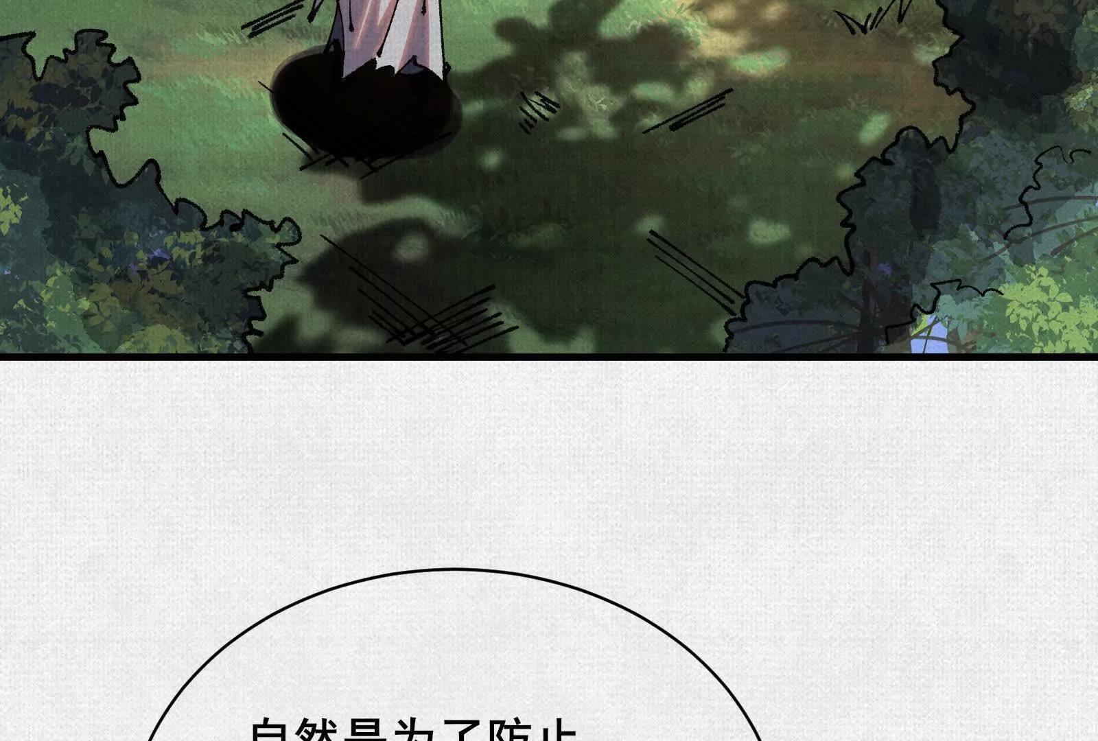 89 镜心(1/4)-第91话