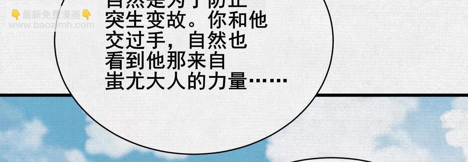 89 镜心(1/4)-第91话