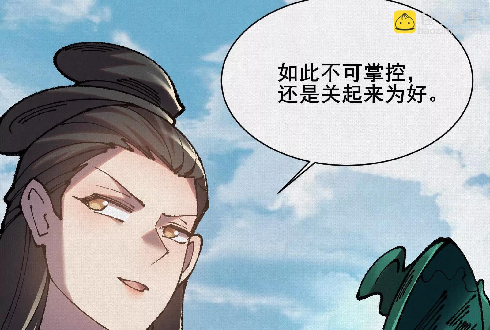 89 镜心(1/4)-第91话