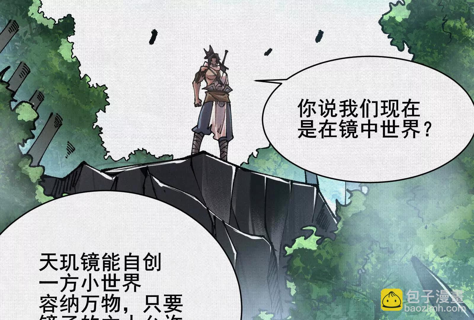 89 镜心(1/4)-第91话