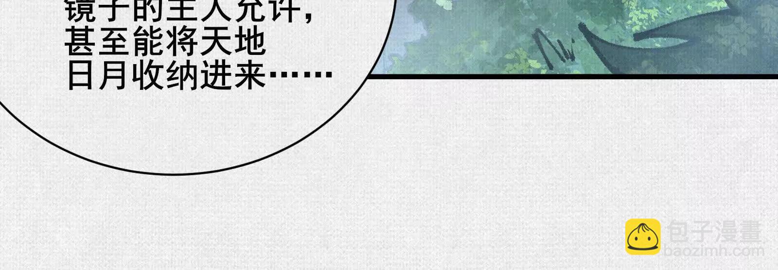 89 镜心(1/4)-第91话