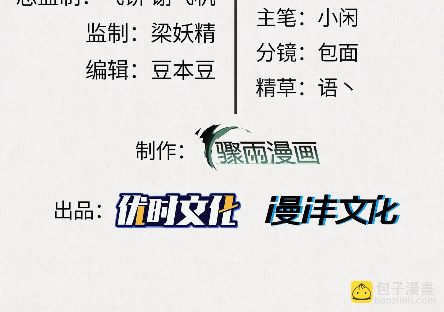 89 镜心(1/4)-第91话