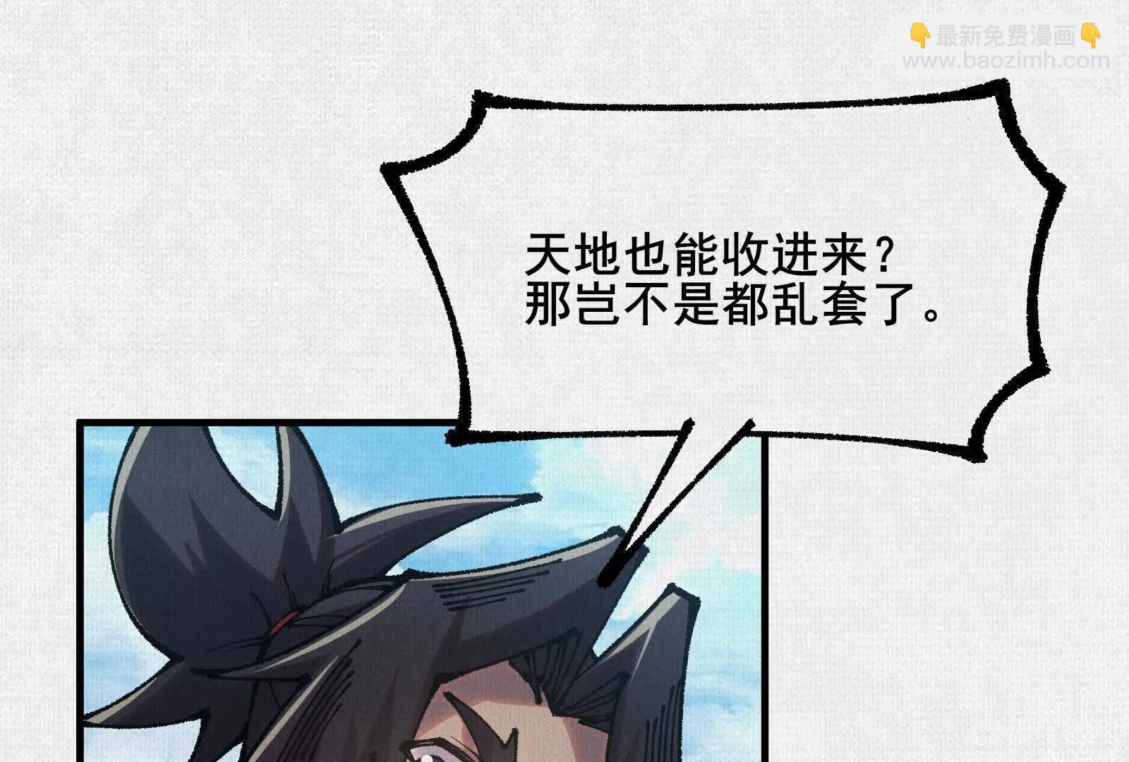 89 镜心(1/4)-第91话