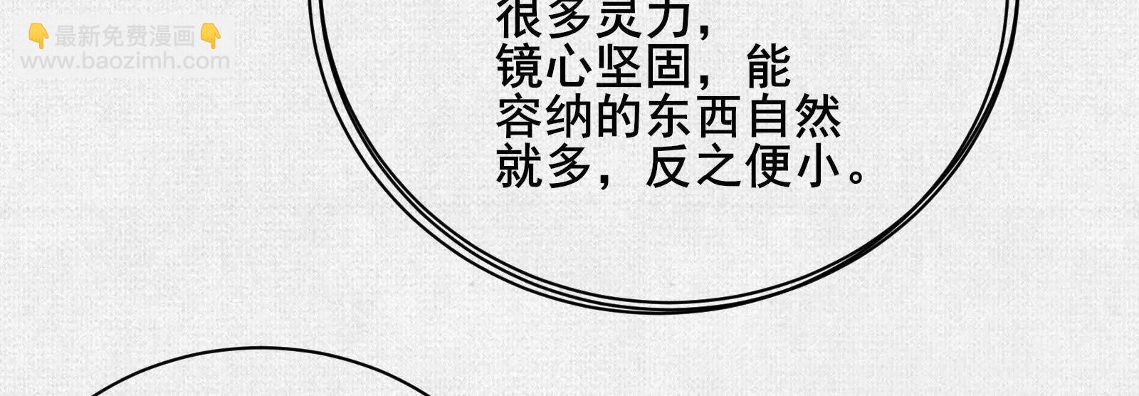 89 镜心(1/4)-第91话