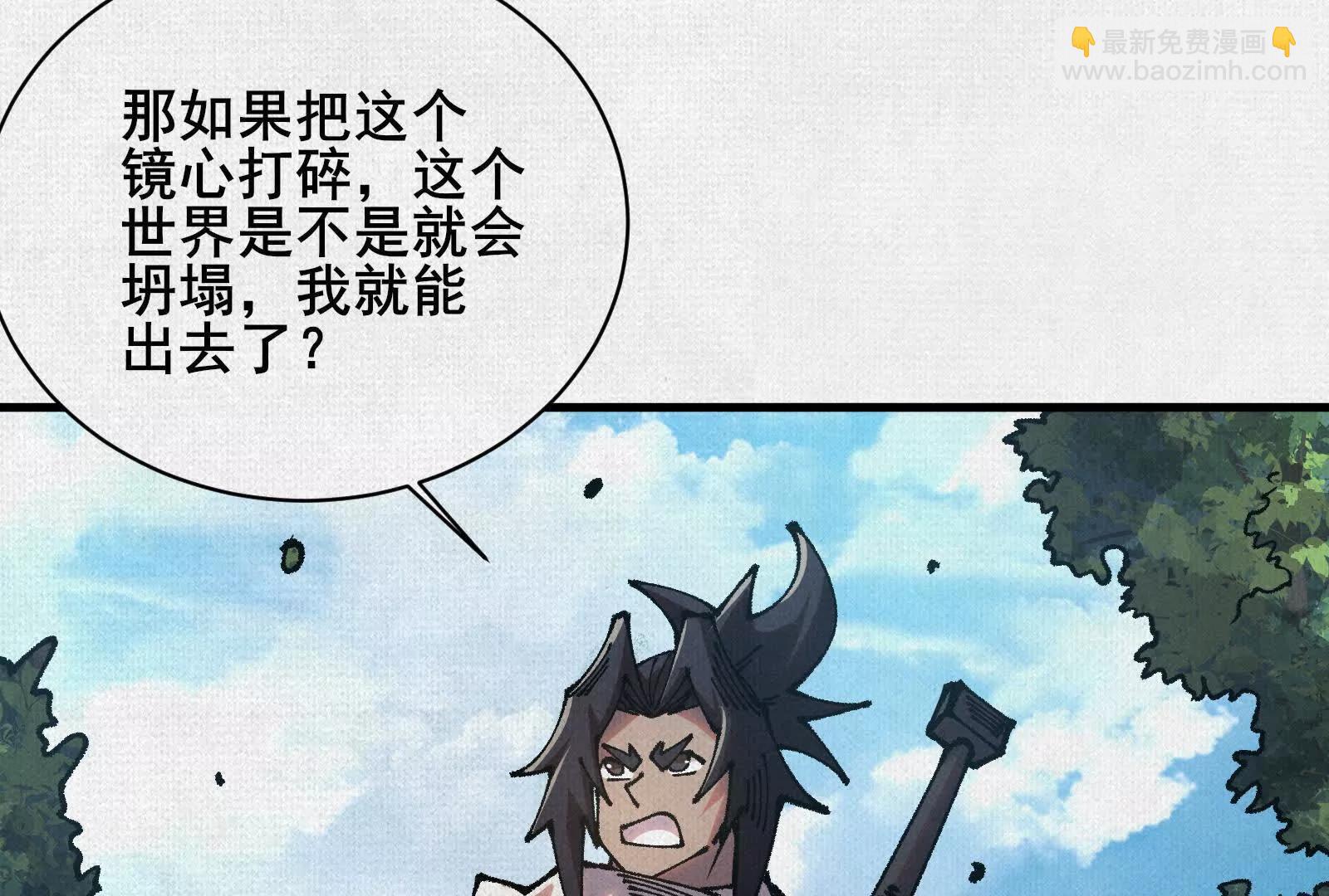 89 镜心(1/4)-第91话