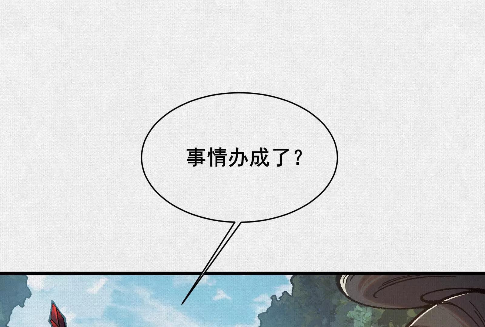 89 镜心(1/4)-第91话