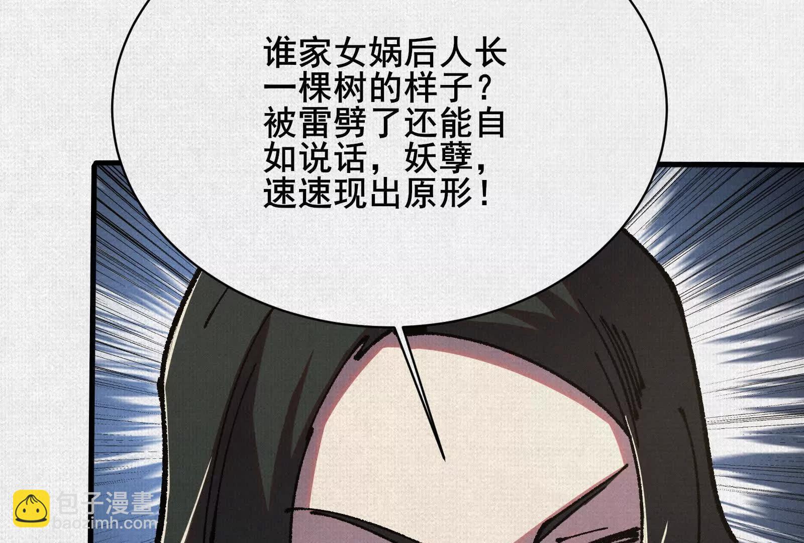 92 门(1/4)-第93话