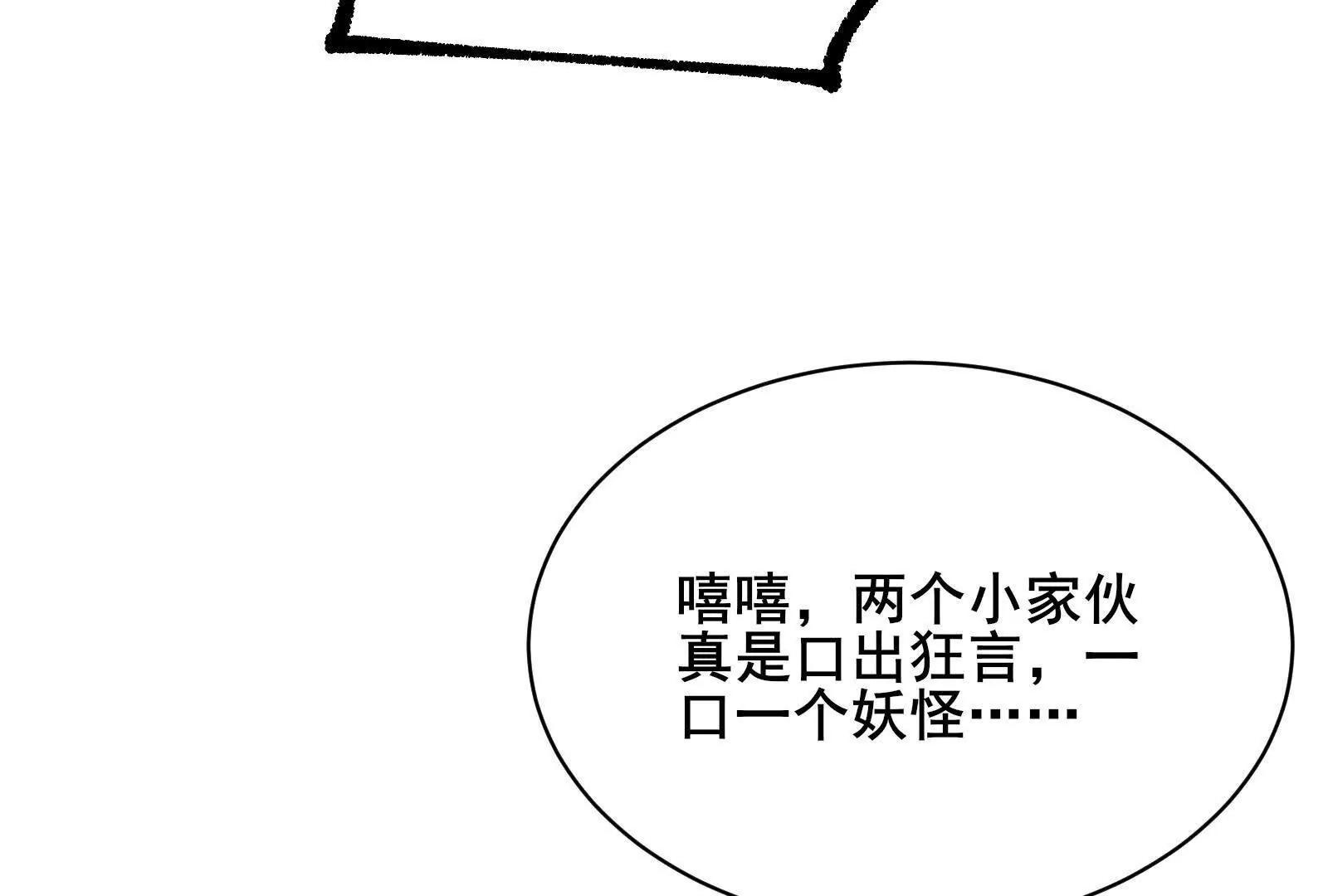 92 门(1/4)-第93话