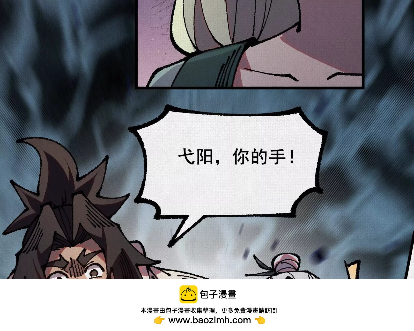 94 弋阳归队(1/3)-第95话